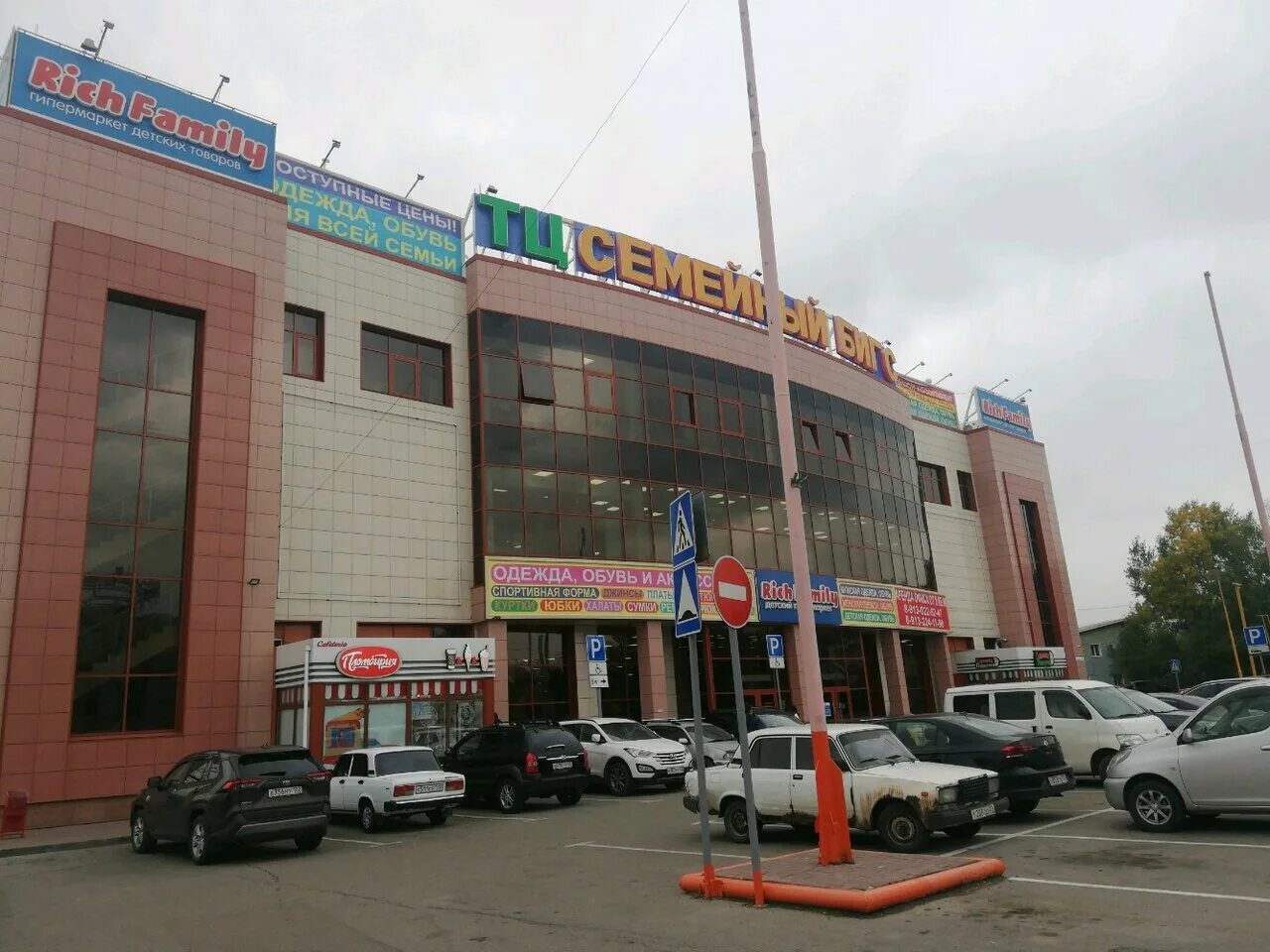 Rich family просп ленина 203 барнаул фото Semeyny Bigs, shopping mall, Russia, Barnaul, Lenina Avenue, 203 - Yandex Maps