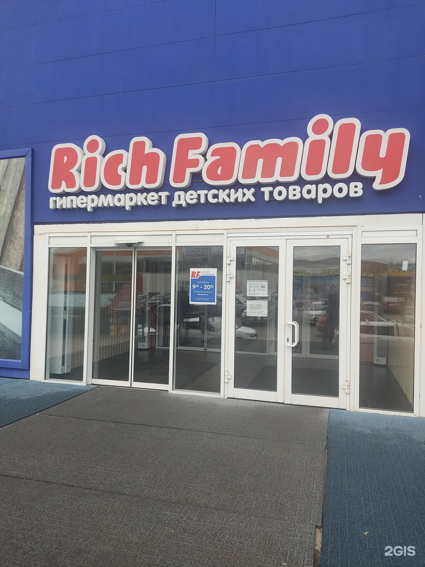 Rich family русская ул 2 владивосток фото Rich family работа