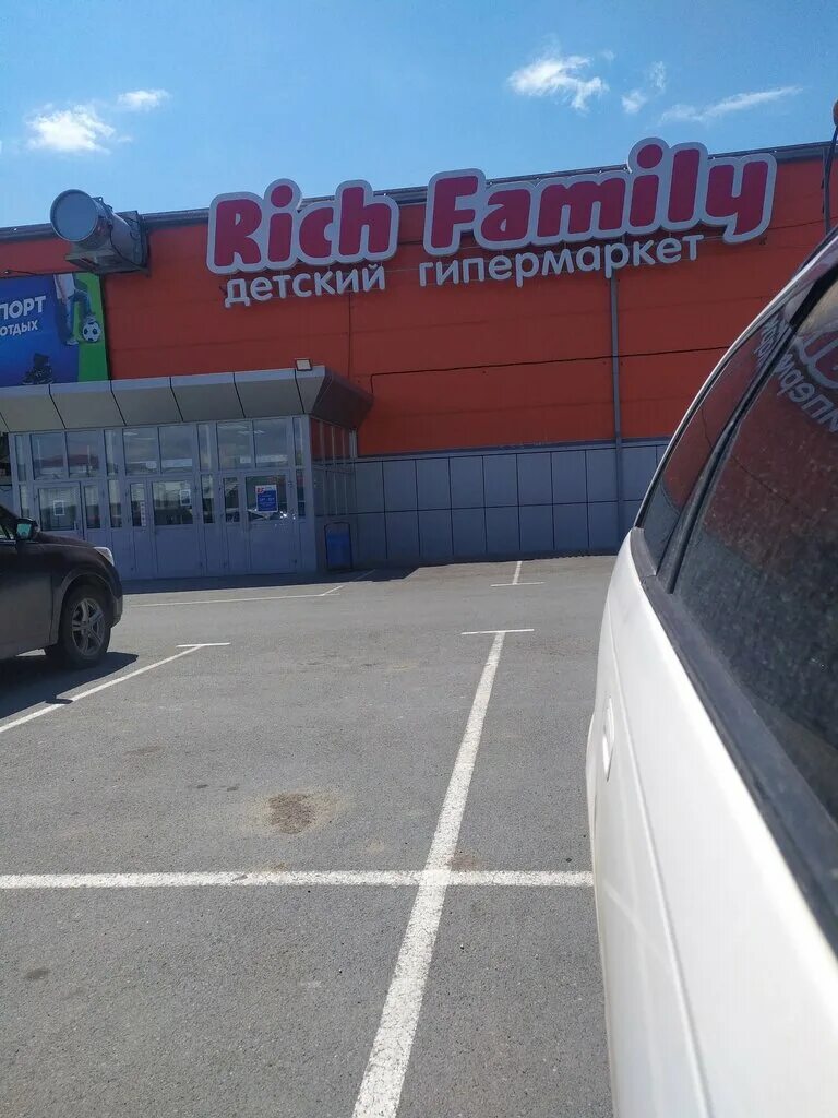 Rich family русская ул 2 владивосток фото Rich Family, children's store, Russia, Vladivostok, Russkaya ulitsa, 2А - Yandex