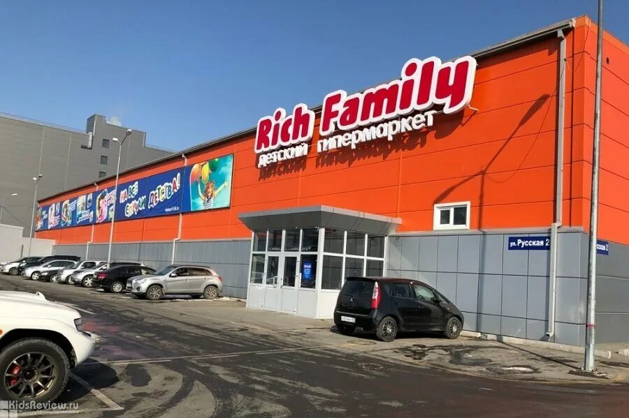 Rich family русская ул 2 владивосток фото Rich Family, гипермаркет детских товаров, Владивосток KidsReview.ru