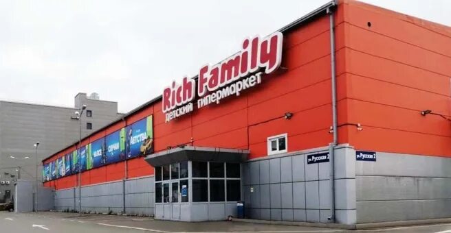 Rich family русская ул 2 владивосток фото RICH FAMILY, Русская улица, 2, Владивосток - 2ГИС