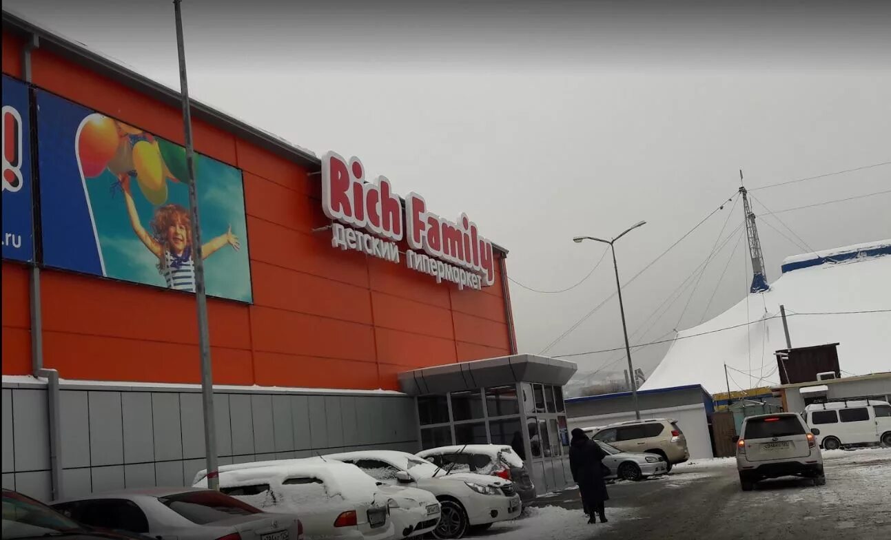Rich family русская ул 2 владивосток фото Panorama: Rich Family, children's store, Владивосток, Русская улица, 2 - Yandex 