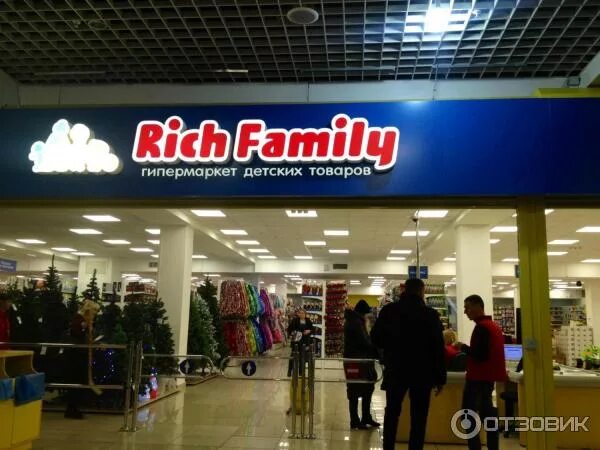 Rich family русская ул 2 владивосток фото Отзыв о Сеть гипермаркетов детских товаров Rich Family (Россия, Омск) Очень клас