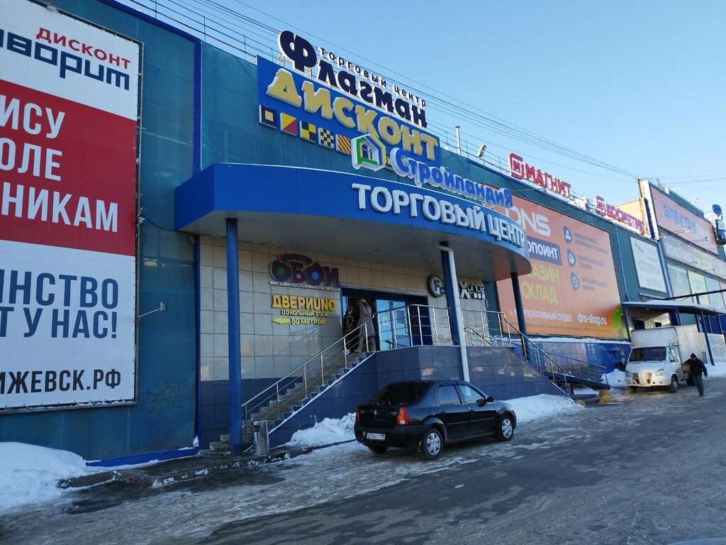 Rich family удмуртская ул 255б ижевск фото КДС, магазин одежды, Удмуртская ул., 255В, Ижевск - Яндекс Карты