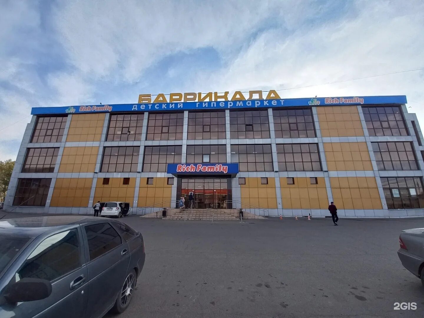 Rich family ул баррикад 60с иркутск фото Фото RICH FAMILY УЛ БАРРИКАД 60С