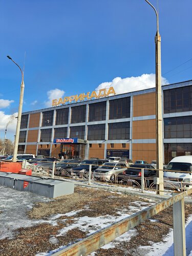 Rich family ул баррикад 60с иркутск фото Rich Family, children's store, Irkutsk, Barrikad Street, 60С - Yandex Maps
