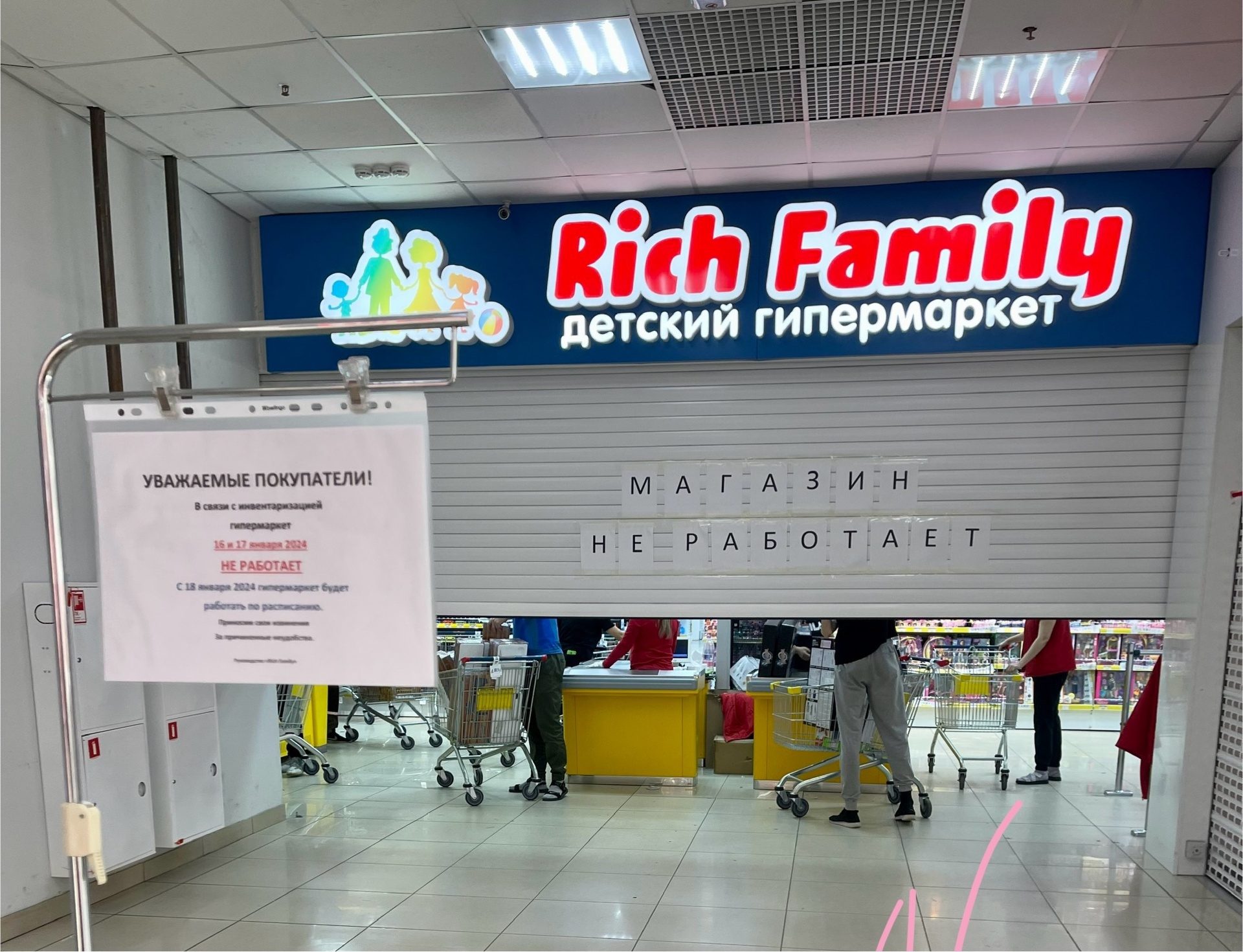 Rich family ул березовского 19 омск фото Рич фэмили новогодние костюмы - MrPen.ru