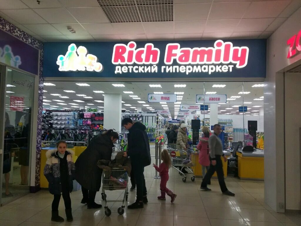 Rich family ул березовского 19 омск фото Rich Family, детский магазин, ул. Березовского, 19, Омск - Яндекс Карты