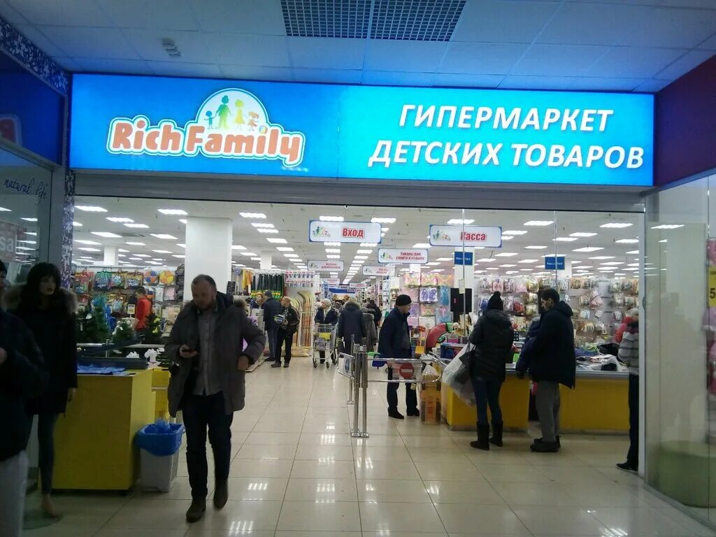 Rich family ул березовского 19 омск фото Rich Family, детский магазин, ул. Березовского, 19, Омск, Россия - Яндекс.Карты