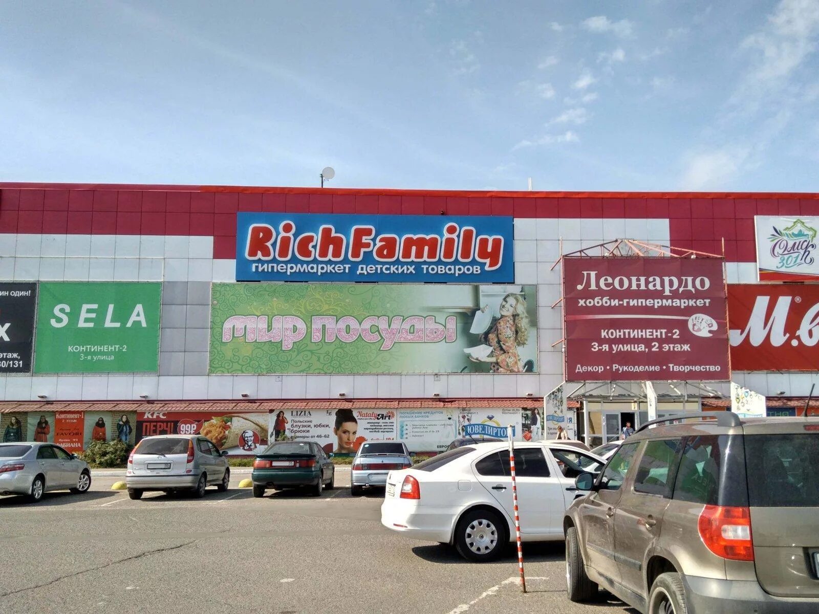 Rich family ул березовского 19 омск фото продажа - Россия - SiSS.ru