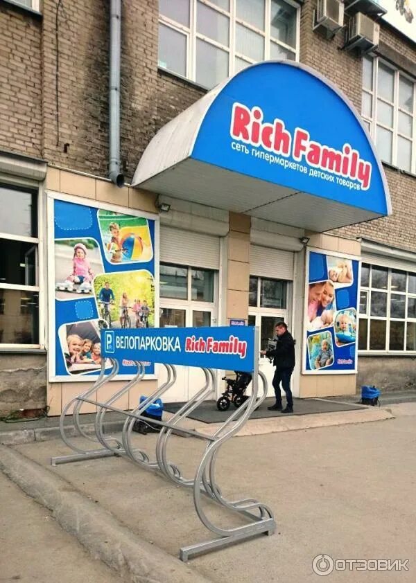 Rich family ул красной армии 109 фото Отзыв о Сеть гипермаркетов детских товаров Rich Family (Россия, Новосибирск) Отл
