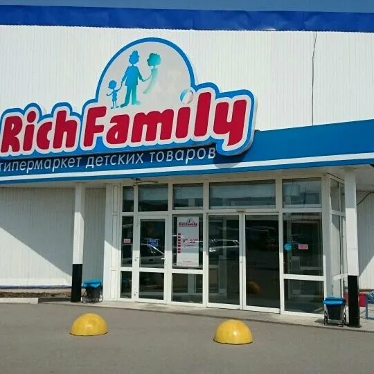Rich family ул мельникайте 137 тюмень фото Photos at Rich Family - Toy Store in Тюмень