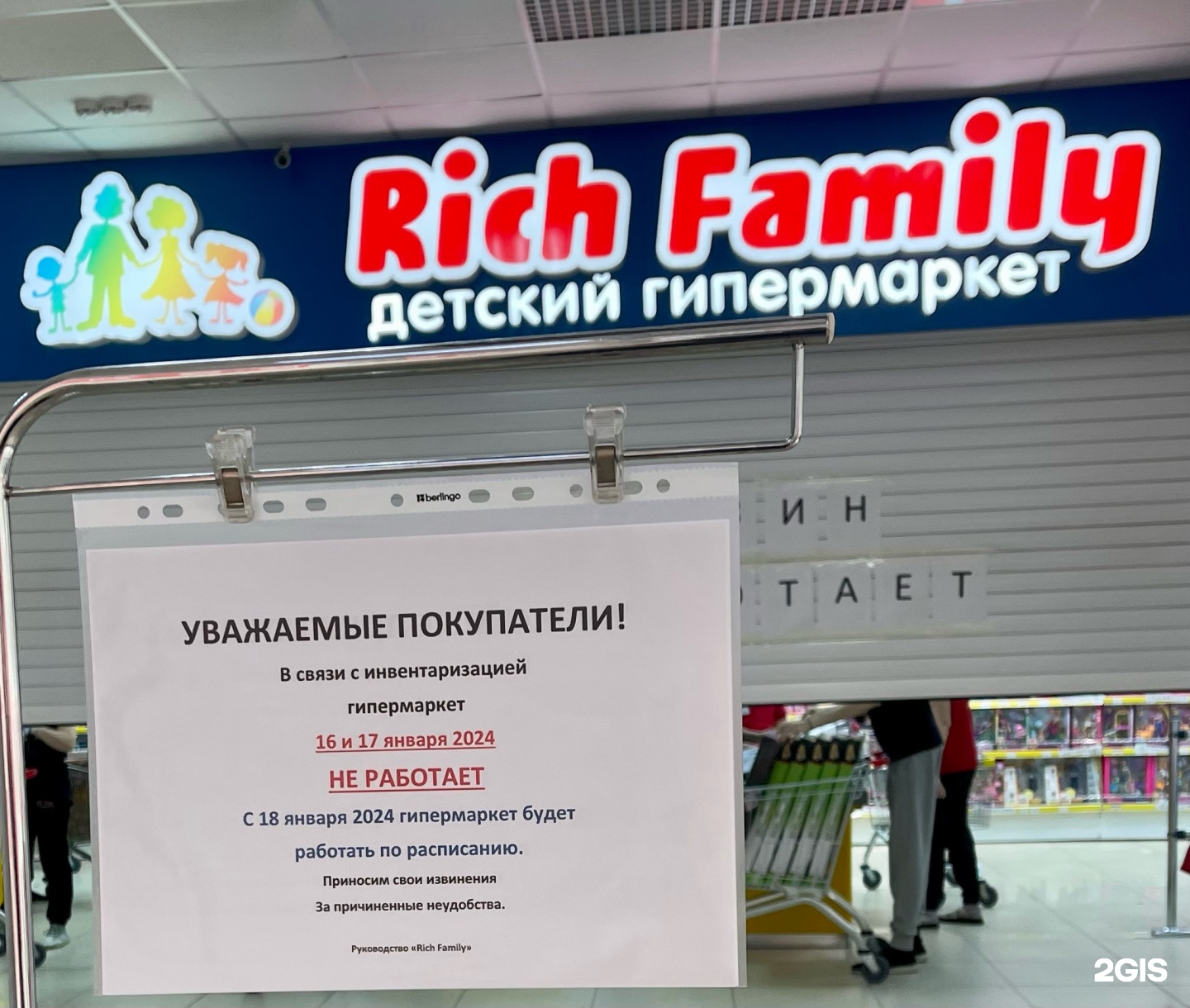 Rich family ул тольятти 27а фото Картинки МАГАЗИН РИЧ ФЭМИЛИ В НОВОСИБИРСКЕ КАТАЛОГ