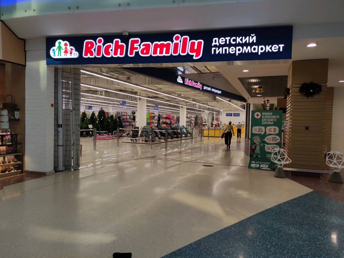 Rich family ул тольятти 27а фото Больше не работает: Rich Family, детские игрушки и игры, Москва, Правобережная у