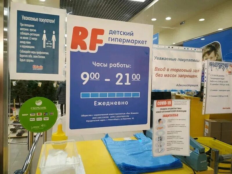Rich family власихинская ул 65 барнаул фото Rich Family, children's store, Barnaul, Vlasikhinskaya Street, 65 - Yandex Maps
