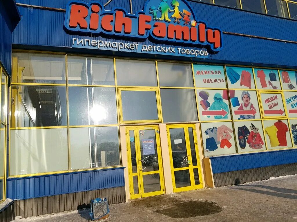 Rich family власихинская ул 65 барнаул фото Фото: Rich Family, детский магазин, Россия, Новосибирск, ул. Петухова, 69, корп.