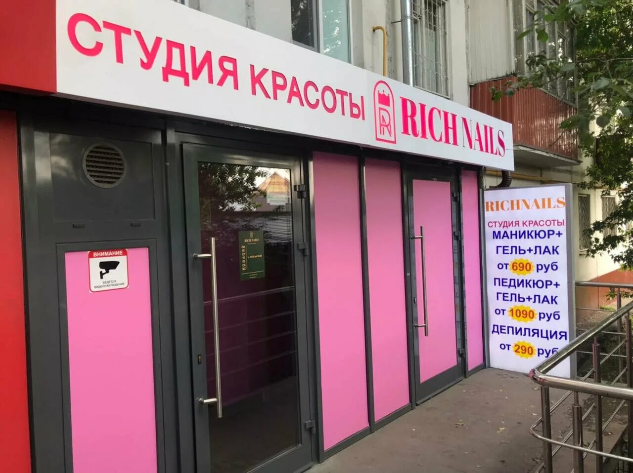 Rich nails ул республики 86 фото Педикюр для мужчин в Химках: 80 мастеров ногтевого сервиса с отзывами и ценами н