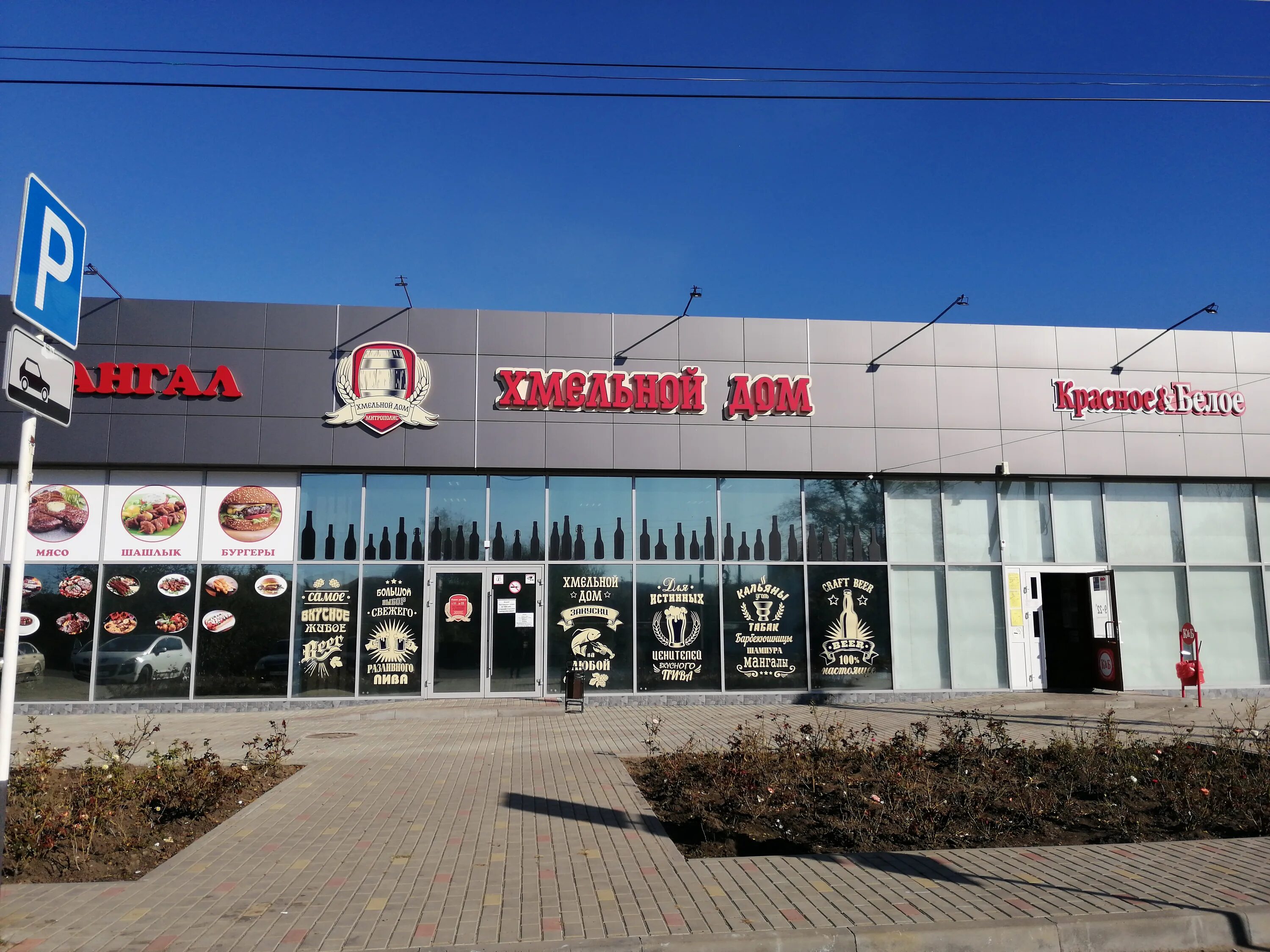 Ridade спортивная ул 53б майкоп фото Больше не работает: Хмельный дом, бар, паб, Республика Адыгея, Майкоп, Батарейна