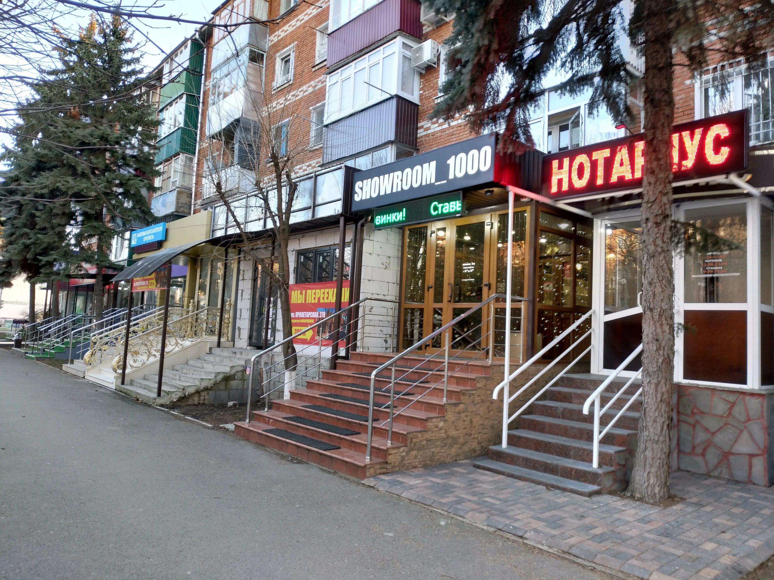 Ridade спортивная ул 53б майкоп фото Панорама: Showroom 1000, магазин одежды, Пролетарская ул., 229, Майкоп - Яндекс 