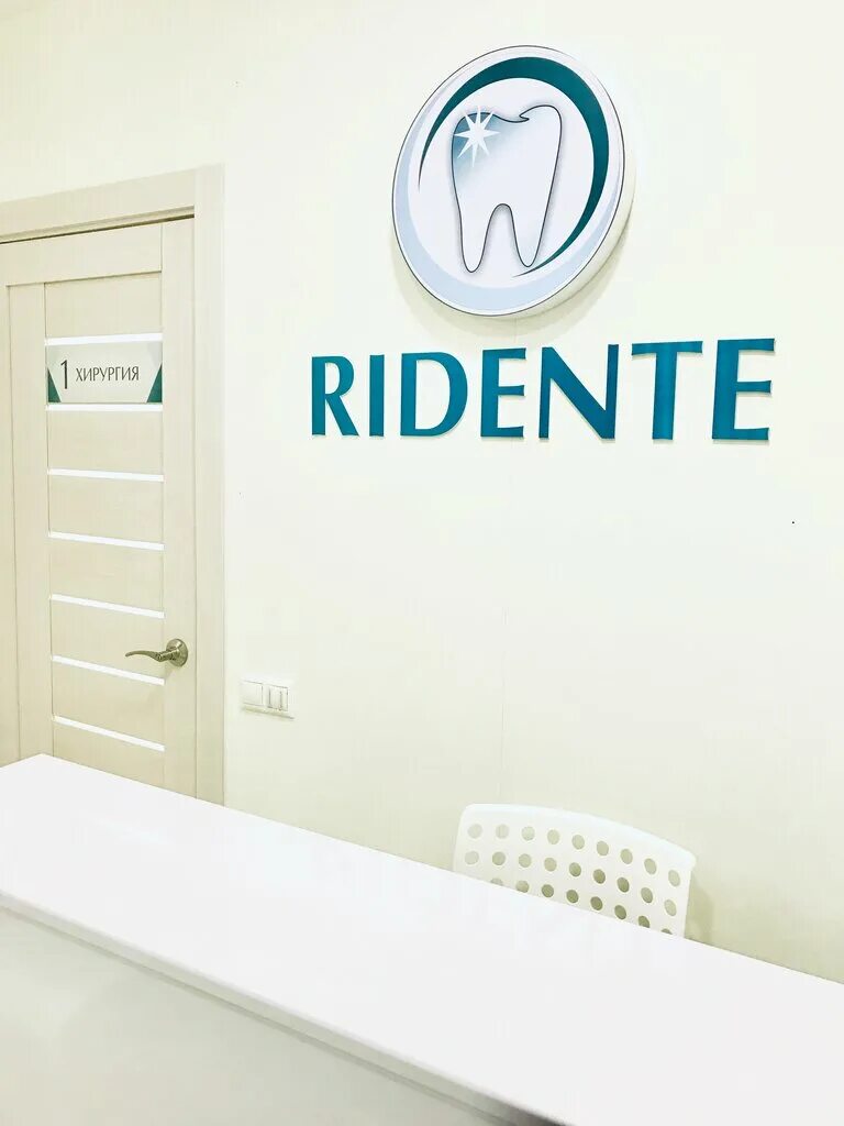Rident олимпийская ул 2а фото Больше не работает: Риденте, стоматологическая клиника, Республика Татарстан, Ка