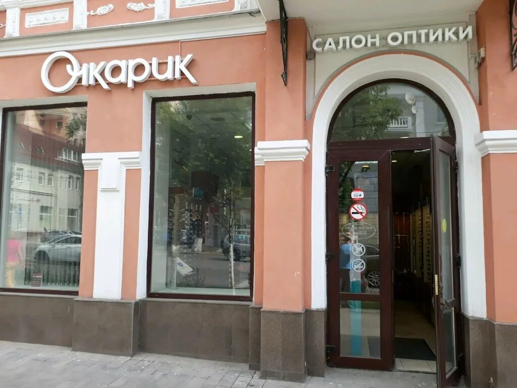 Rieker большая садовая ул 70 фото Панорама: Очкарик, салон оптики, Большая Садовая ул., 104/29, Ростов-на-Дону, Ро