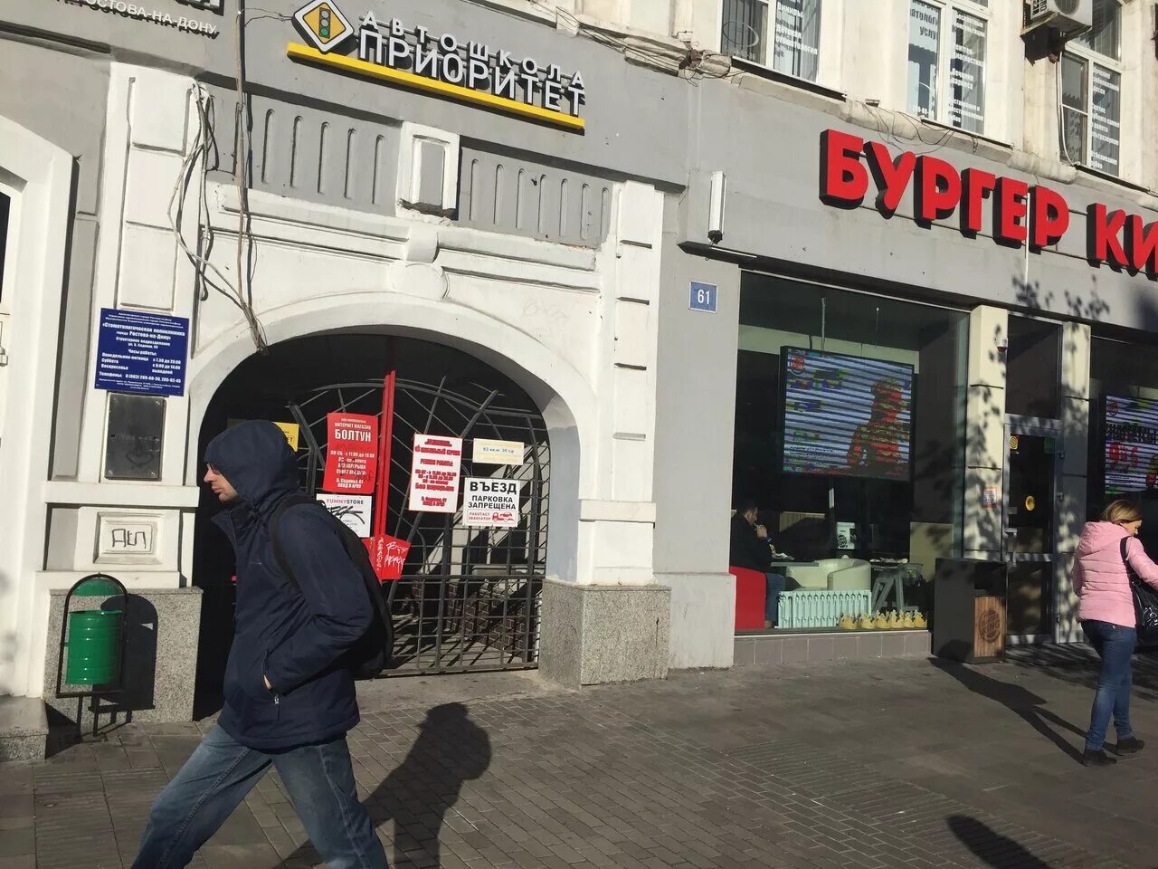 Rieker большая садовая ул 70 фото Отзывы о "Yummy-store", Россия, Ростов-на-Дону, Большая Садовая улица, 61 - Янде