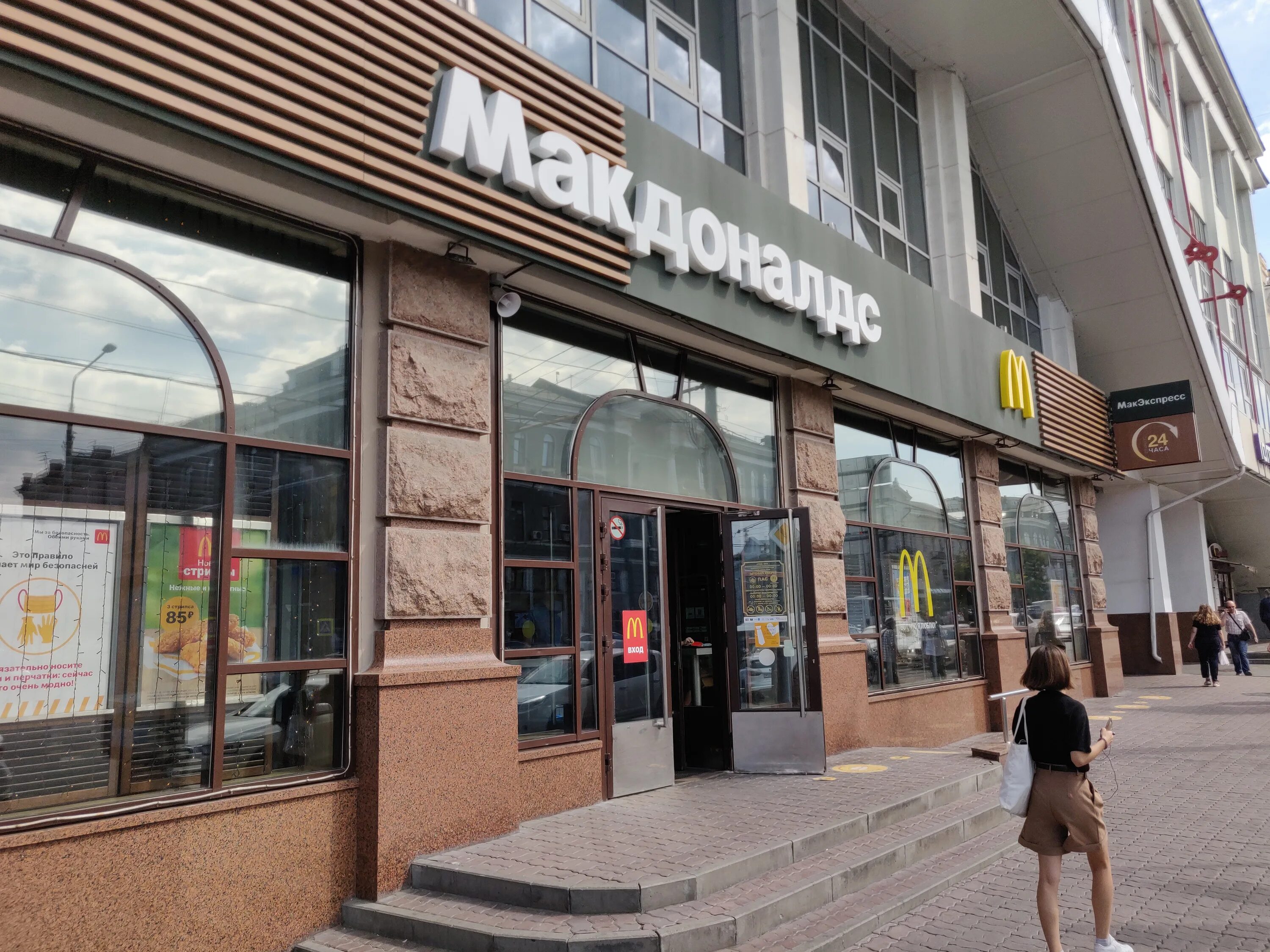 Rieker большая садовая ул 70 фото Больше не работает: Макдоналдс, быстрое питание, Ростов-на-Дону, Большая Садовая