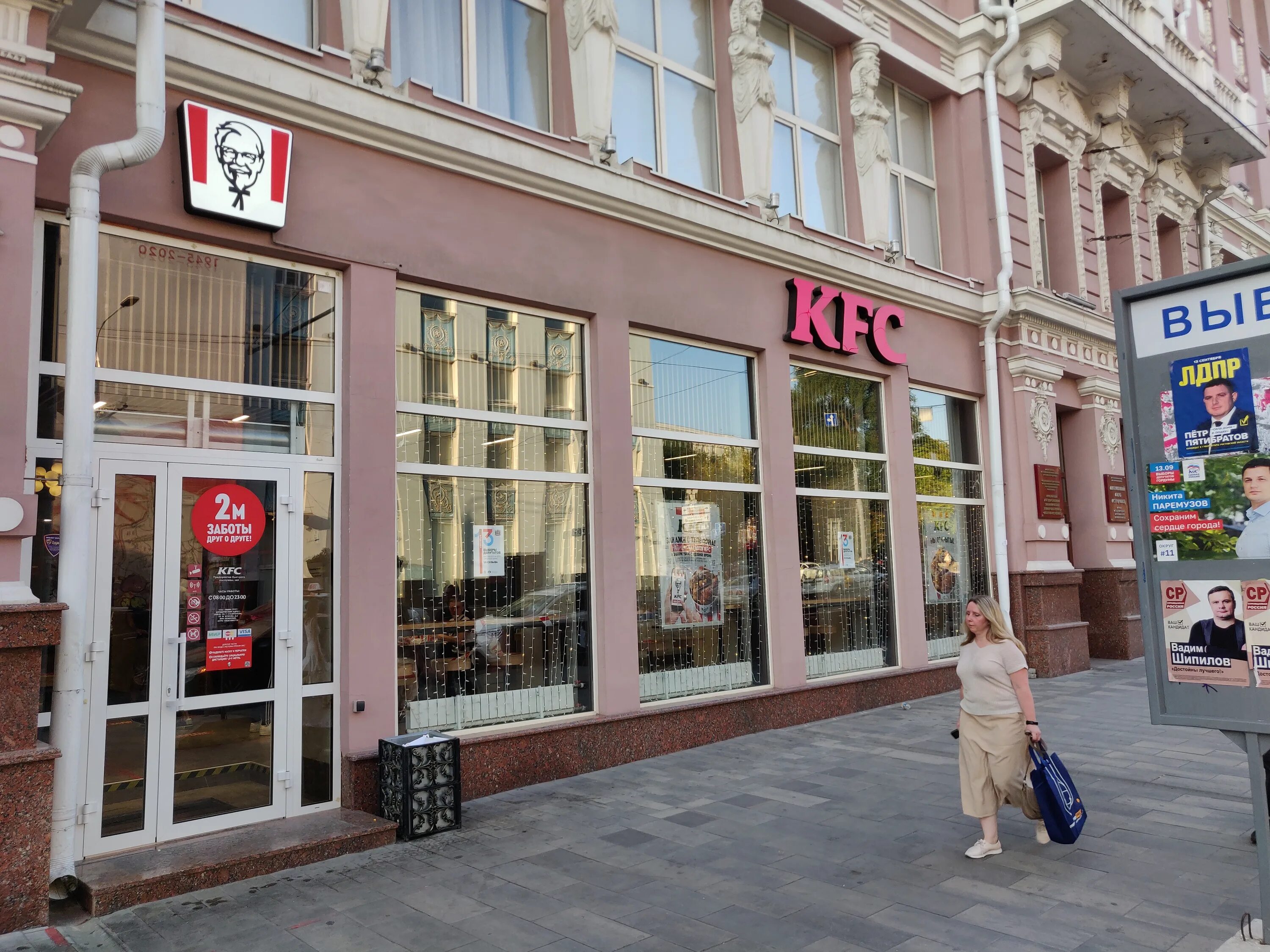 Rieker большая садовая ул 70 фото Photo: KFC, fast food, Rostov-on-Don, Bolshaya Sadovaya Street, 69/47 - Yandex M