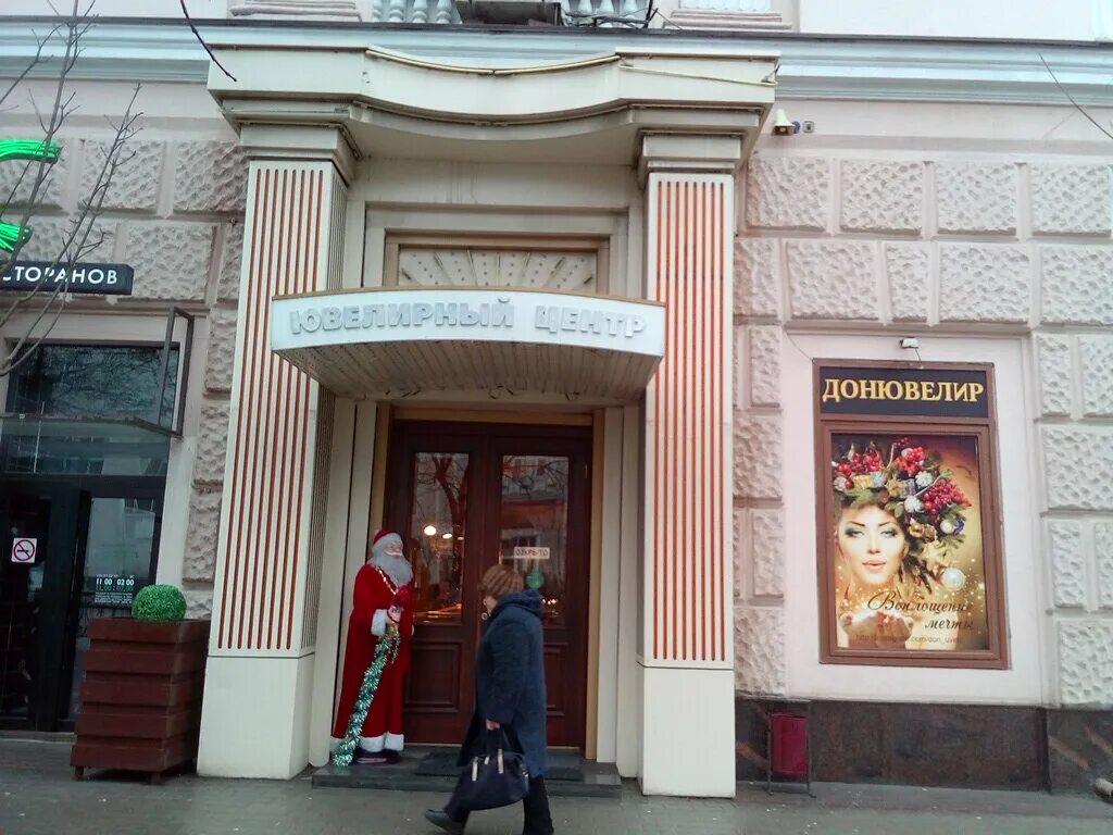 Rieker большая садовая ул 70 фото Permanently closed: Донювелир, jewelry store, Rostov-on-Don, Bolshaya Sadovaya S