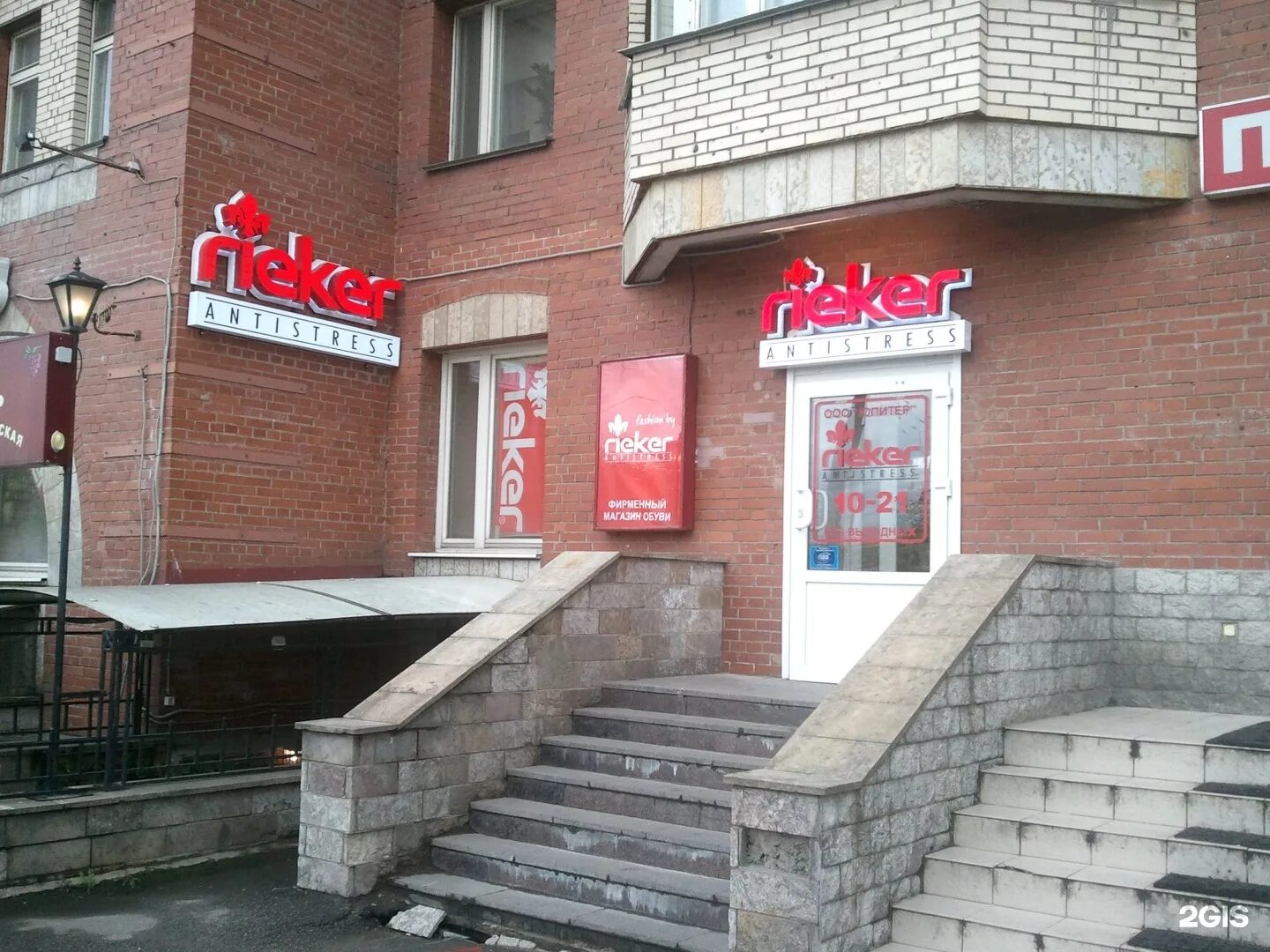 Rieker коломяжский просп 20 фото Обувь спб на ленинском: найдено 76 картинок