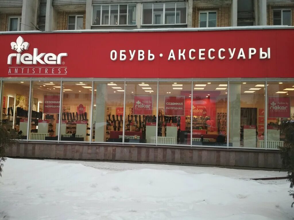 Rieker коломяжский просп 20 фото Rieker, магазин обуви, Интернациональная ул., 52А, Тамбов - Яндекс Карты
