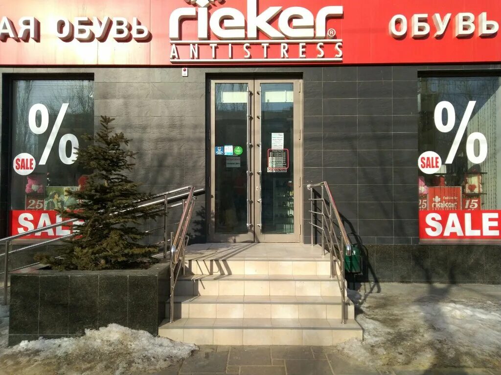 Rieker просп калинина 15 стр 1 фото Panorama: Rieker, shoe store, Volgograd, Imeni V.I. Lenina Avenue, 29 - Yandex M