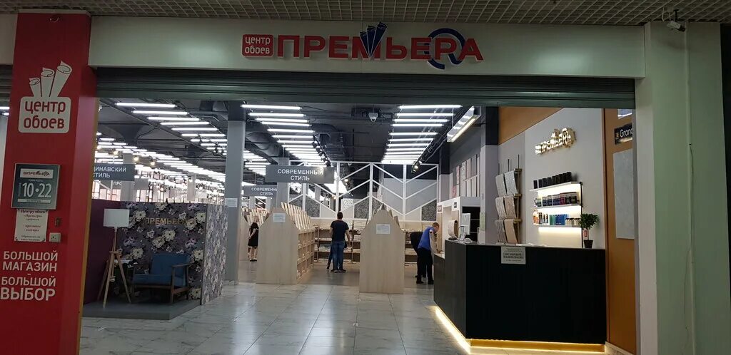 Rieker просп калинина 15 стр 1 фото Больше не работает: Премьера, магазин обоев, Тверь, проспект Калинина, 15с1 - Ян