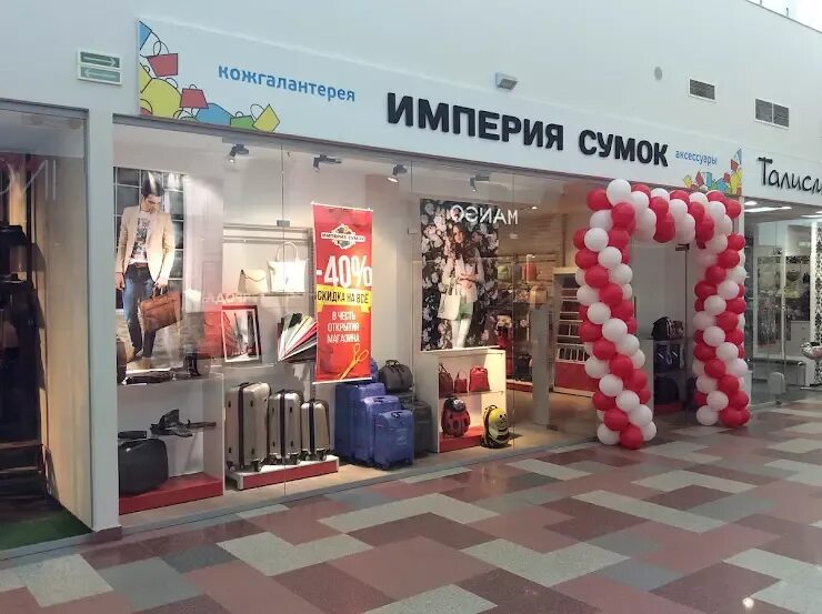 Rieker просп калинина 15 стр 1 фото Империя сумок в Твери, пр. Калинина, 15 строение 1 - фото, отзывы 2024, рейтинг,