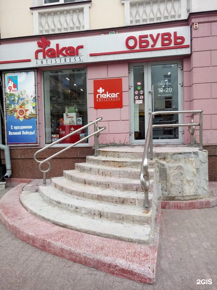 Rieker просп калинина 15 стр 1 фото Республики 45