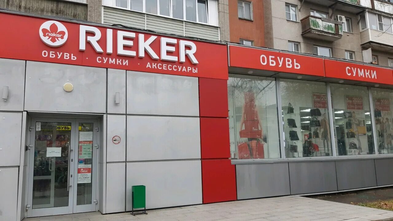 Rieker просп калинина 15 стр 1 фото Отзывы о "Rieker", Россия, Владимир, проспект Ленина, 28А - Яндекс Карты
