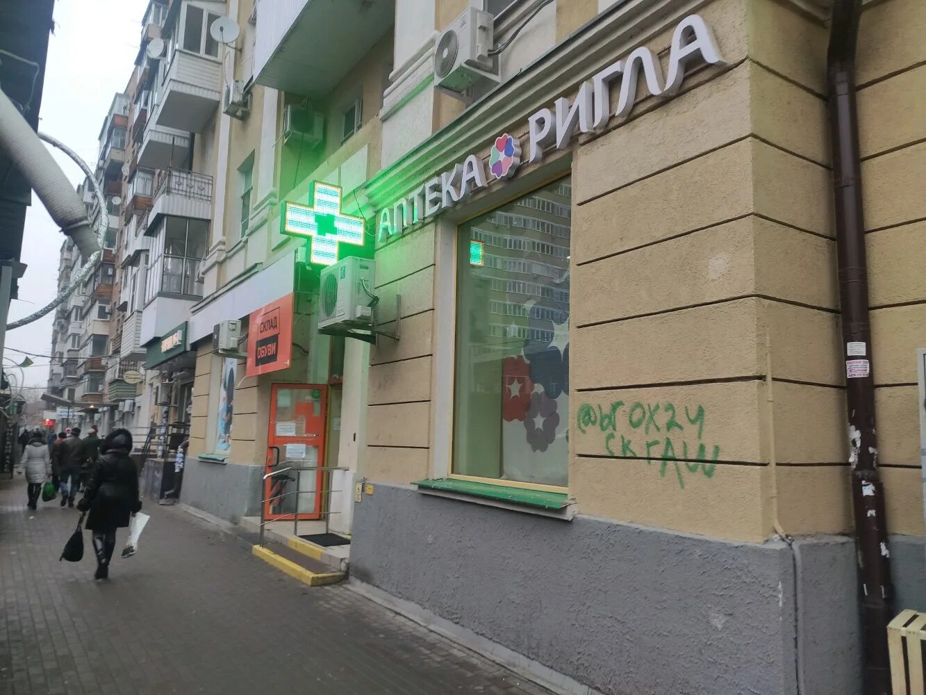 Rieker пушкинская ул 213 фото Фото: Ригла, аптека, Пушкинская ул., 213/106, Ростов-на-Дону - Яндекс Карты