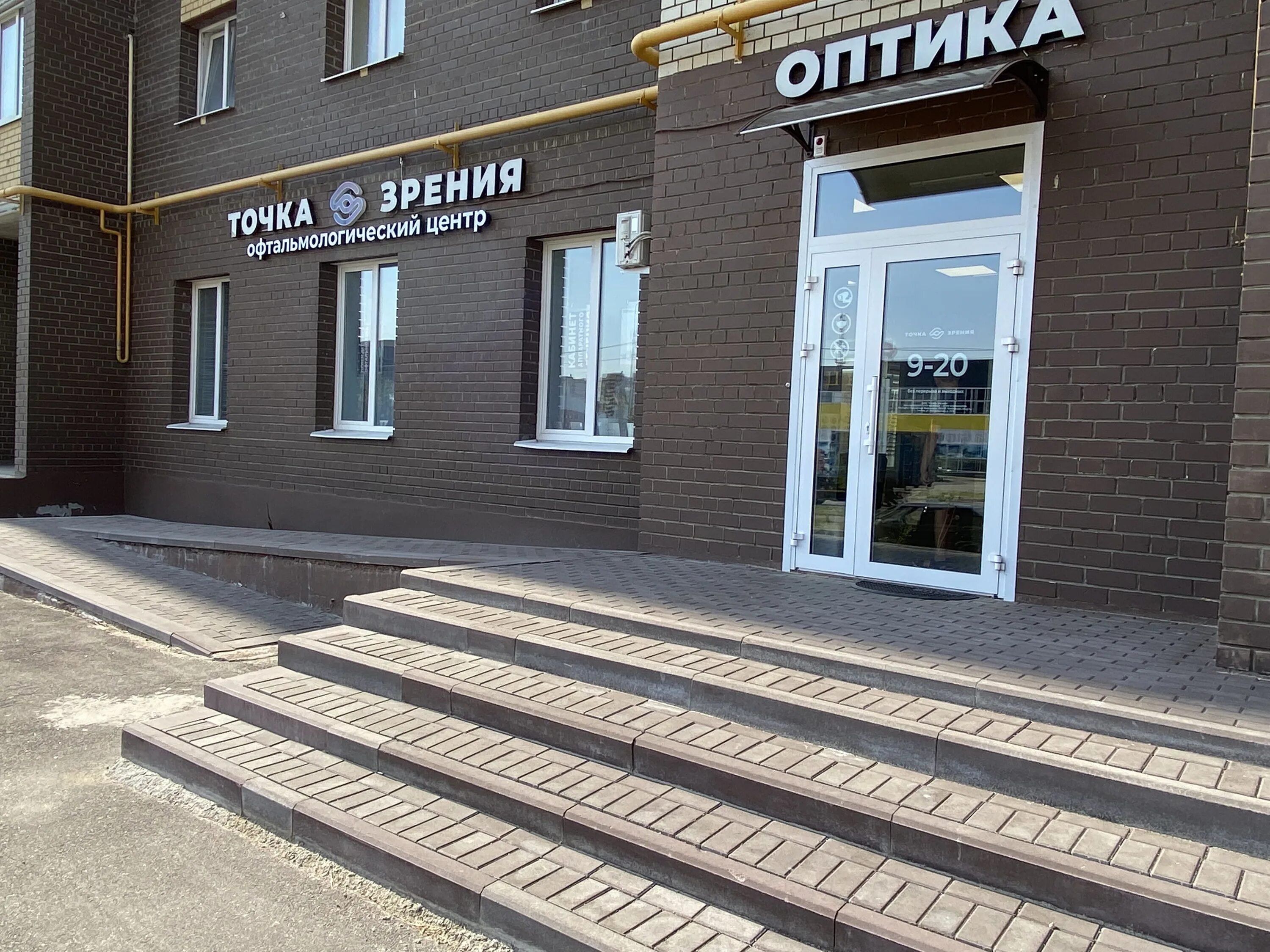 Rieker пушкинская ул 213 фото medical's center, clinic's Tochka Zrenia in specifics, Мичуринская улица, 213Б -