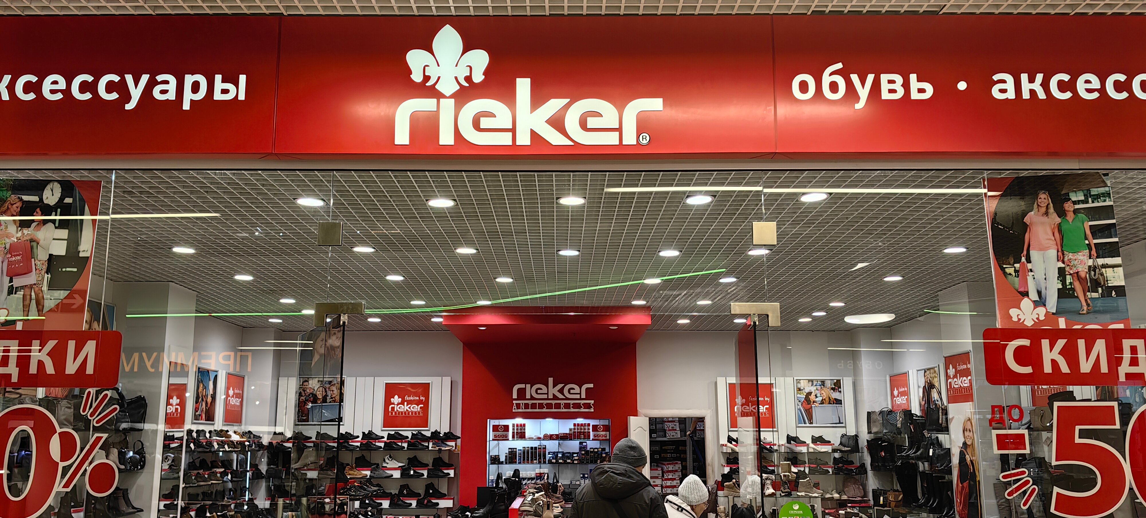 Rieker смоленск улица кирова фото Отзывы о "Rieker", Смоленск, улица 25 Сентября, 35А - Яндекс Карты