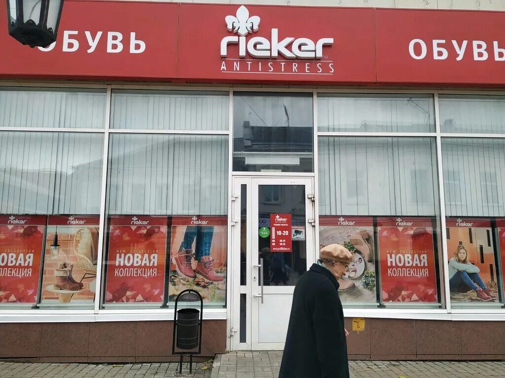 Rieker смоленск улица кирова фото Rieker, shoe store, Kaluga, Kirova Street, 46 - Yandex Maps