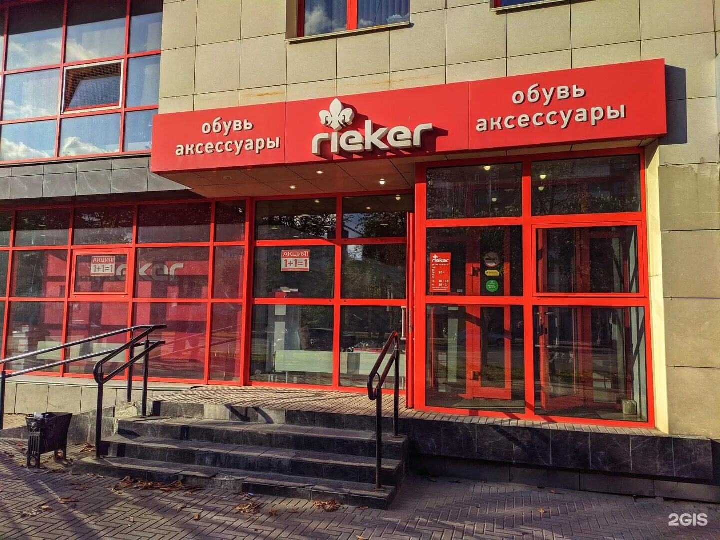 Rieker смоленск улица кирова фото Смоленская 23: найдено 78 изображений