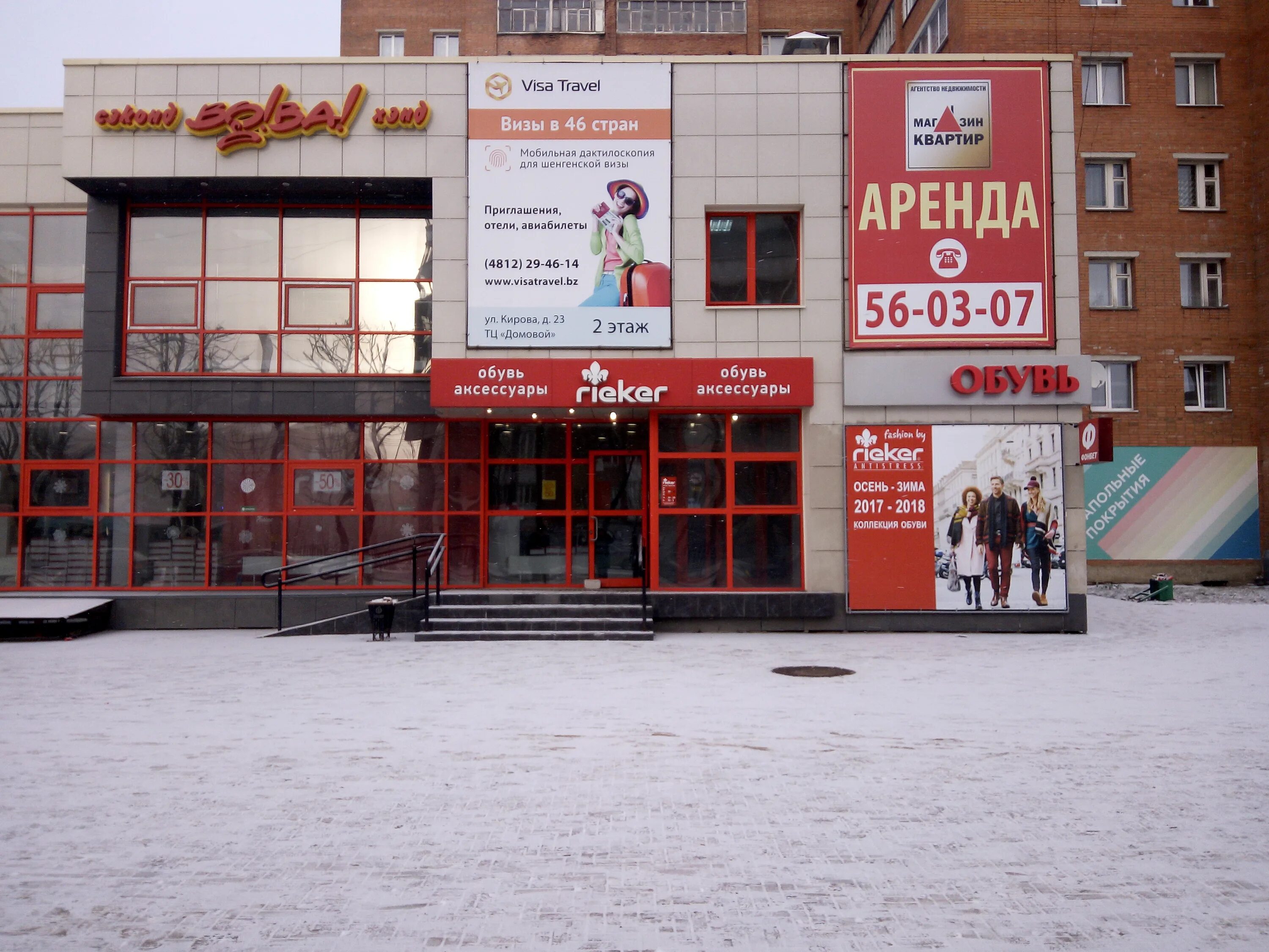 Rieker смоленск улица кирова фото Фото: Rieker, магазин обуви, ул. Кирова, 23, Смоленск - Яндекс Карты