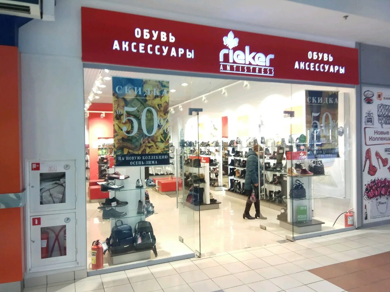 Rieker ул горького 73а фото Особенности магазина обуви Rieker в Москве, улица Декабристов, 12 - Яндекс Карты