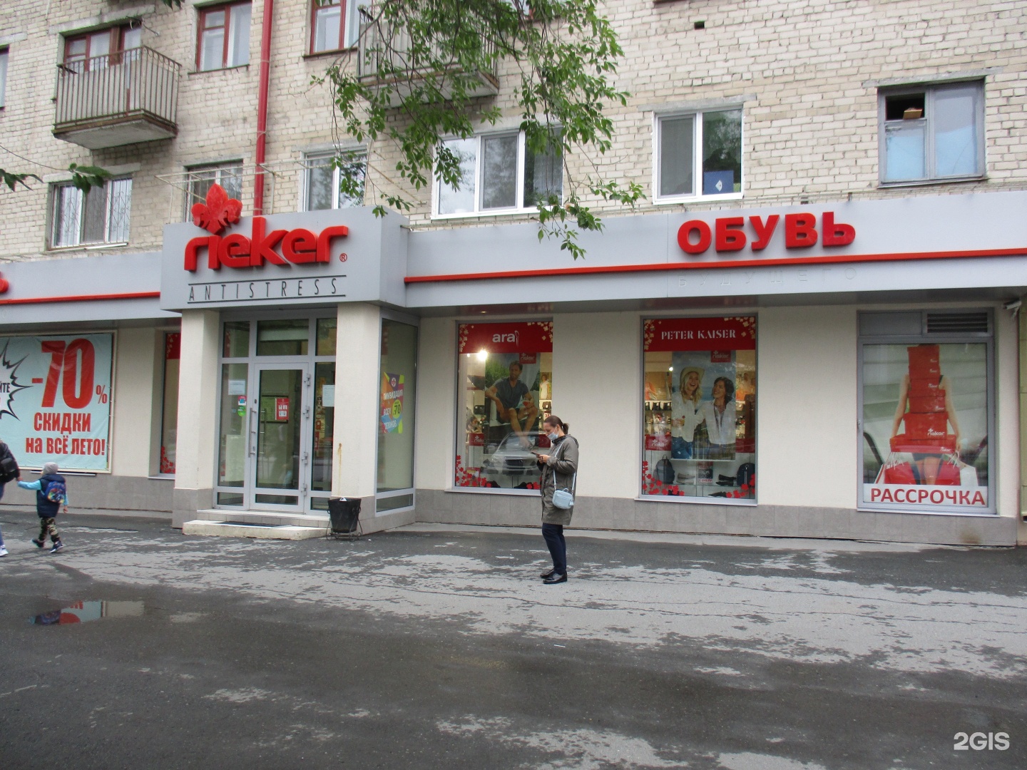 Rieker ул горького 73а фото Rieker, обувной салон, Мельникайте, 97, Тюмень - 2ГИС