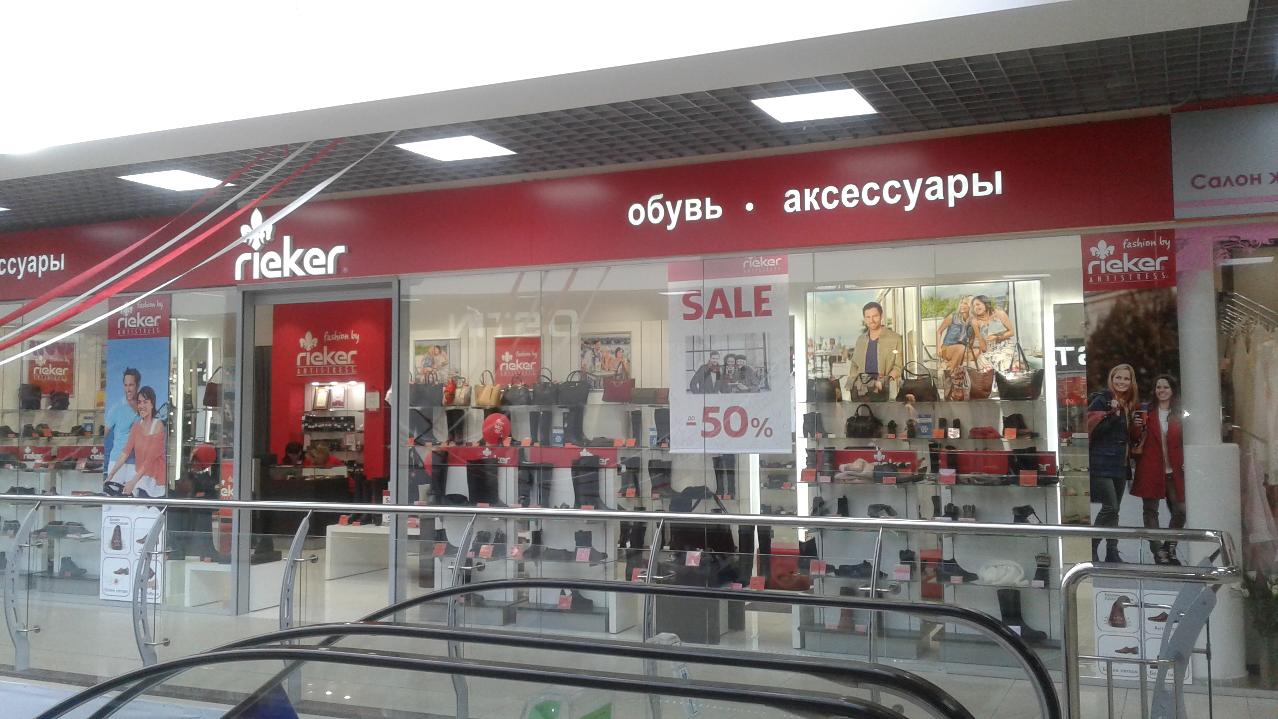 Rieker ул горького 73а фото Особенности магазина обуви Rieker в Железногорске, улица Ленина, 57 - Яндекс Кар