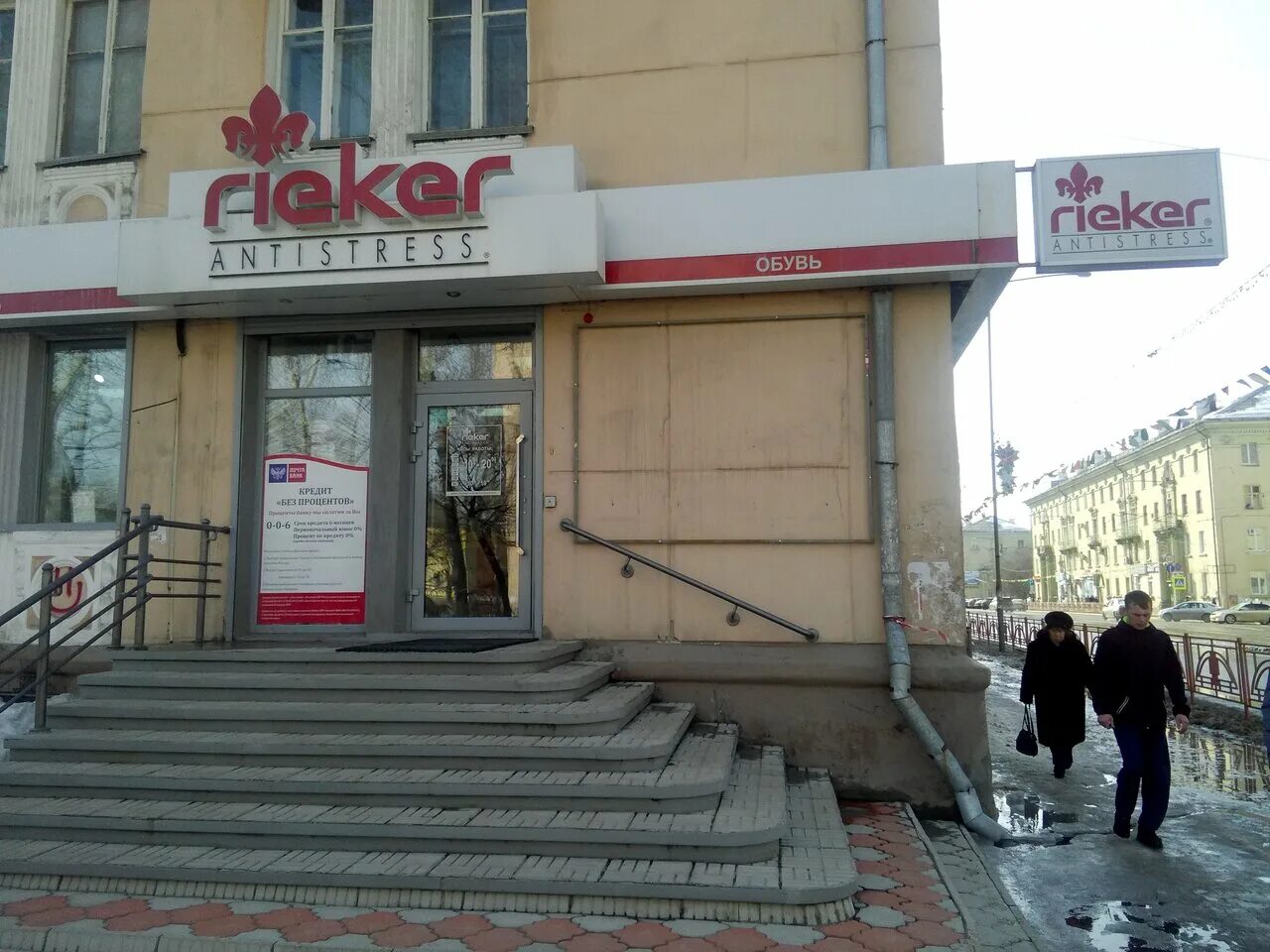 Rieker ул горького 73а фото Отзывы о "Rieker", Россия, Иркутская область, Ангарск, улица Горького, 17 - Янде