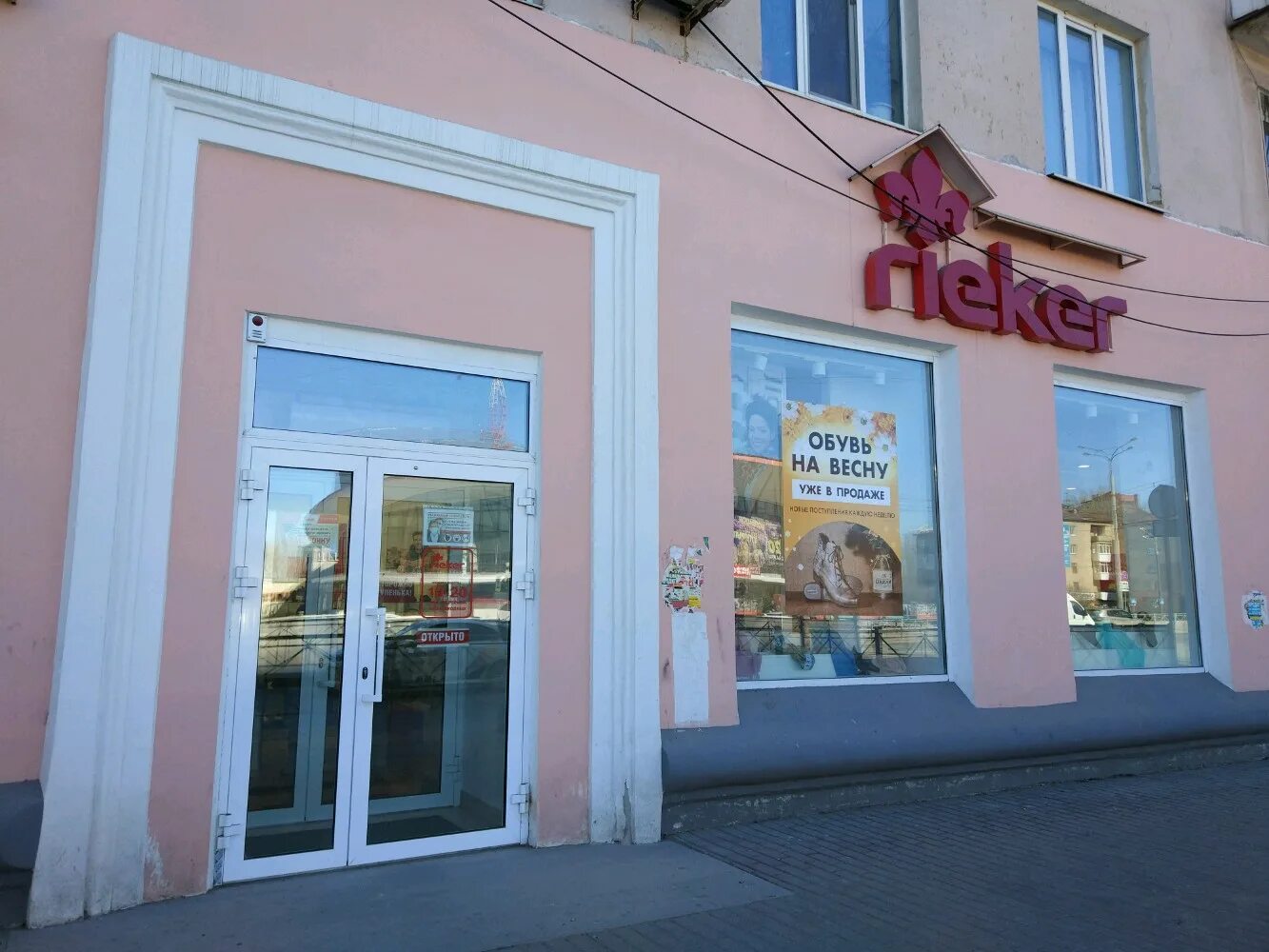 Rieker ул горького 73а фото Отзывы о "Rieker", Пермь, Уральская улица, 113 - Яндекс Карты