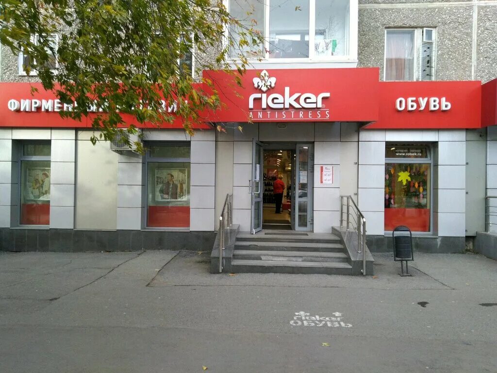 Rieker ул горького 73а фото Rieker, магазин обуви, ул. Крауля, 48/1, Екатеринбург - Яндекс Карты