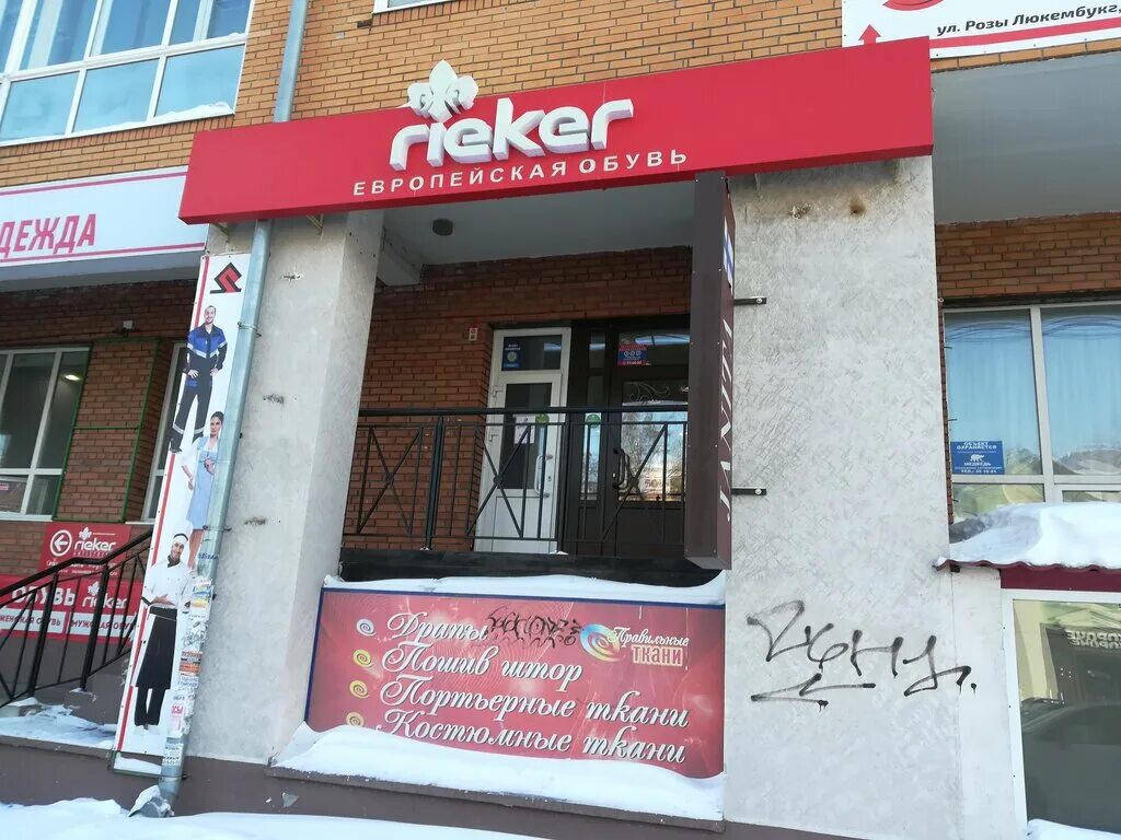 Rieker ул горького 73а фото Rieker, магазин обуви, ул. Розы Люксембург, 19, Томск - Яндекс Карты