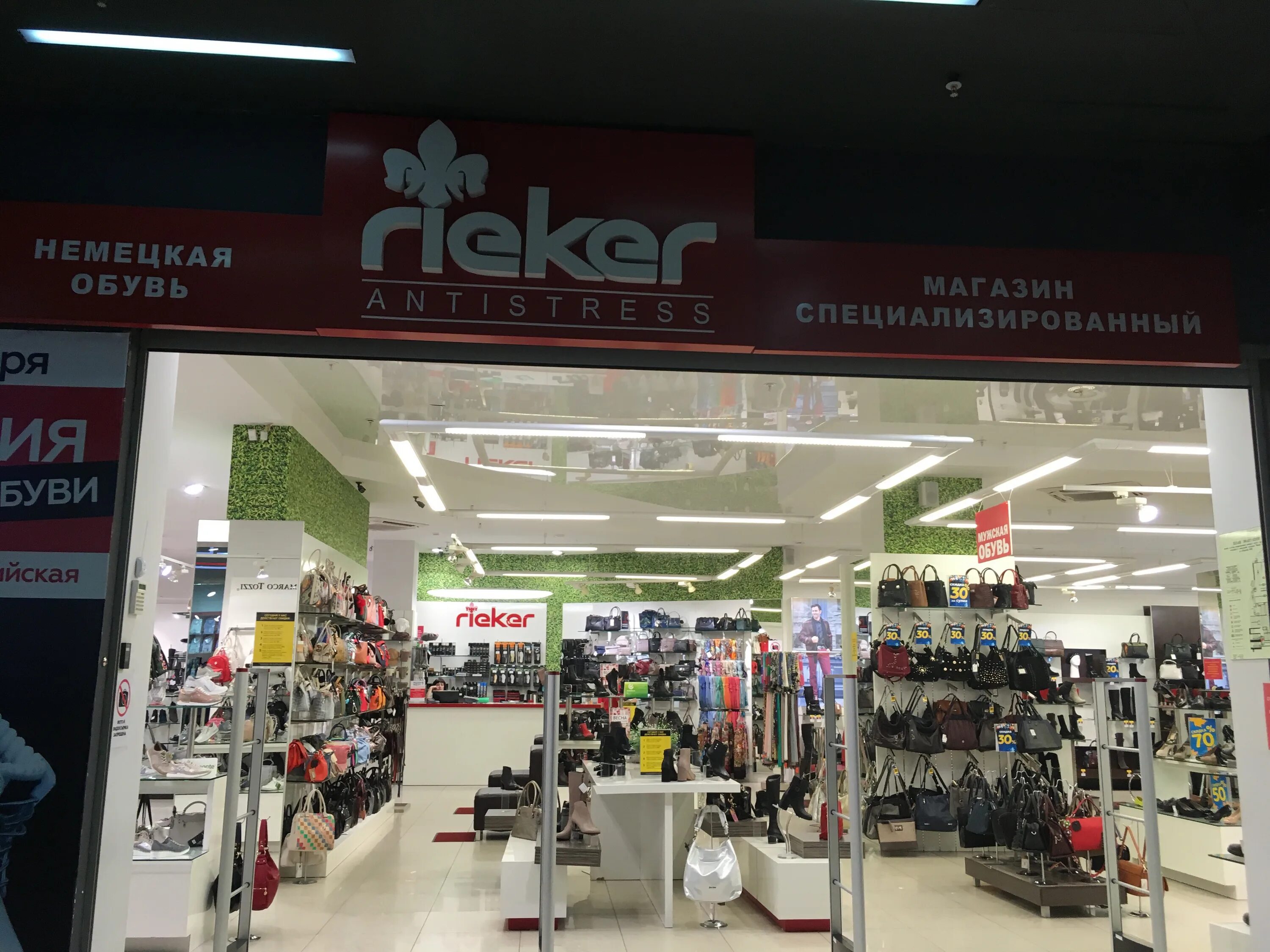 Rieker ул горького 73а фото Цены "Rieker" в Улан‑Удэ - Яндекс Карты